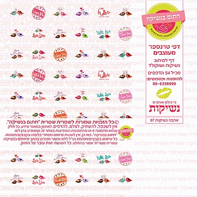 אהבה נשיקות 07 אהבה נשיקות 07