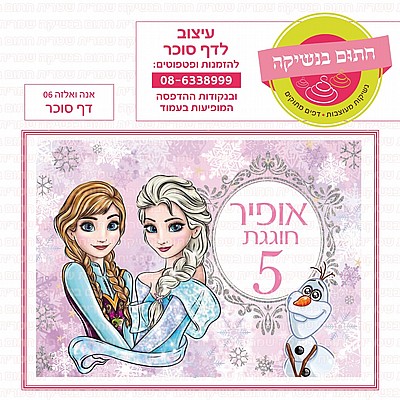 דף סוכר איפור 01 דף סוכר איפור 01
