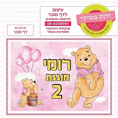 דף סוכר איפור 01 דף סוכר איפור 01