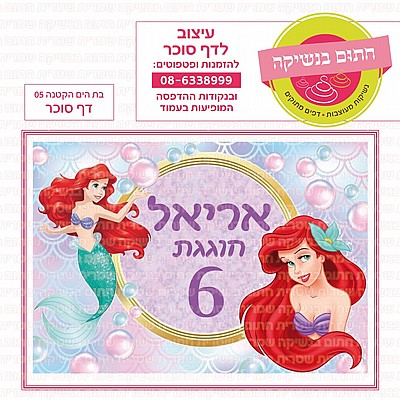 דף סוכר איפור 01 דף סוכר איפור 01