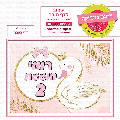 דף סוכר איפור 01 דף סוכר איפור 01
