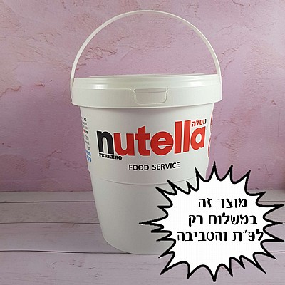 דלי נוטלה 3 קג כשלפ דלי נוטלה 3 קג כשלפ