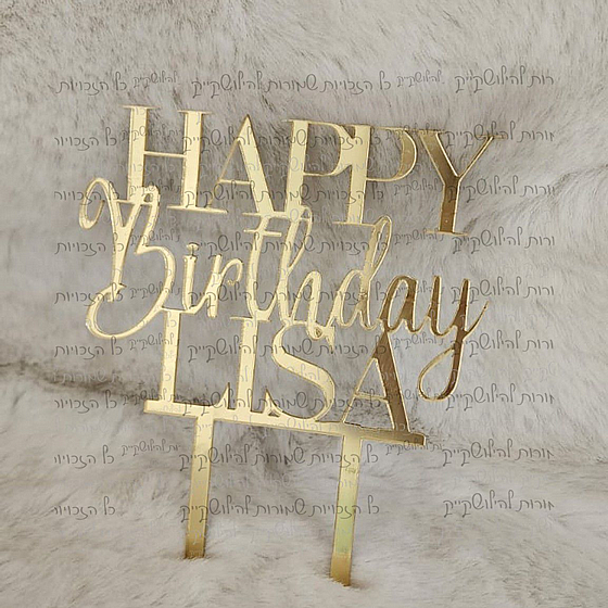 ���� HAPPY BIRTHDAY +��
