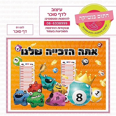 דף סוכר גיבורי על 06 דף סוכר גיבורי על 06