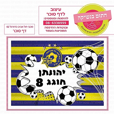 דף סוכר גיבורי על 06 דף סוכר גיבורי על 06