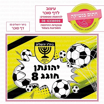 דף סוכר גיבורי על 06 דף סוכר גיבורי על 06