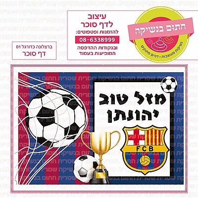 דף סוכר גיבורי על 06 דף סוכר גיבורי על 06