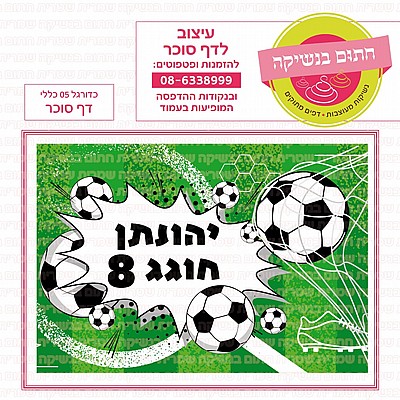 דף סוכר גיבורי על 06 דף סוכר גיבורי על 06