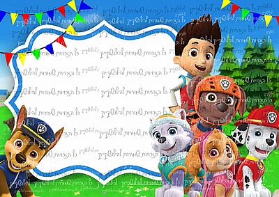 דף סוכר נועה קירל 03 דף סוכר נועה קירל 03