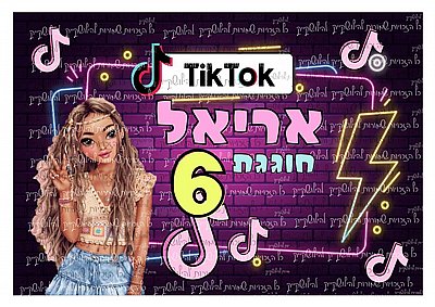 דף סוכר נועה קירל 03 דף סוכר נועה קירל 03
